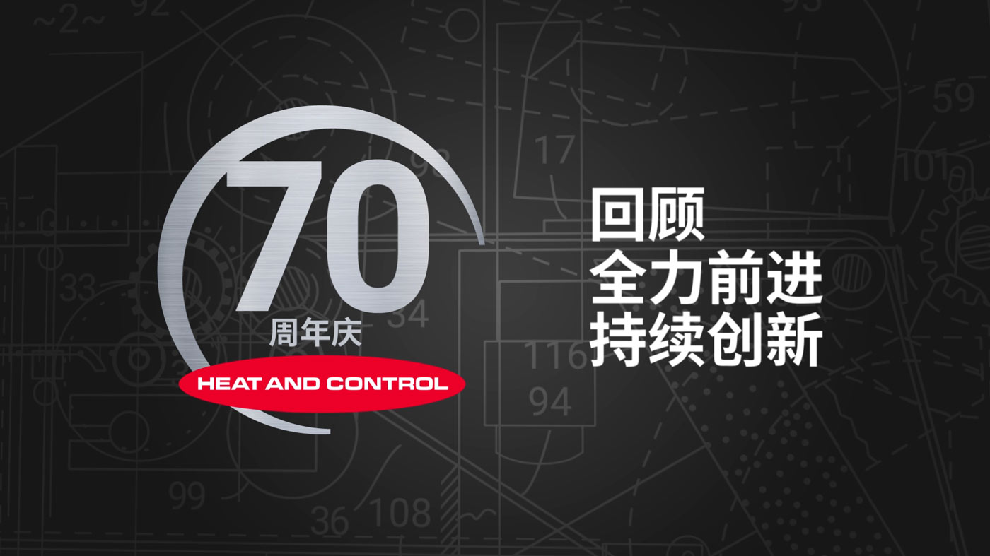 Heat and Control video del aniversario de 70 años - Chino